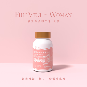 滿營綜合維生素-女性